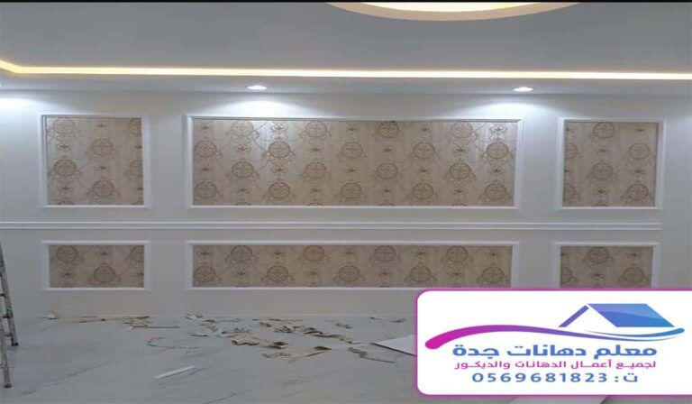تركيب فوم استيل بجده معلم فوم جدة فوم بديل الجبس جدة ديكورات استيل