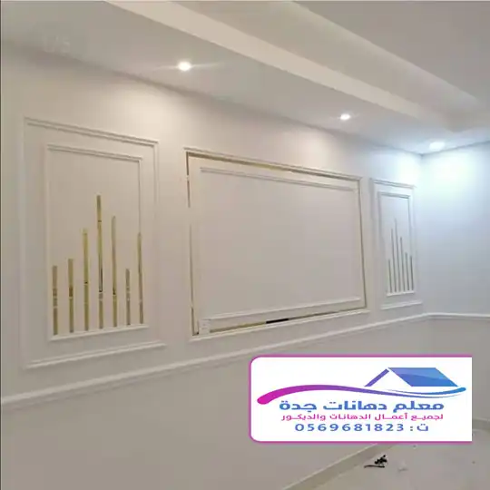 معلم براويز فوم جدة 0569681823 - اسعار براويز الفوم جدة - تركيب ديكور ...